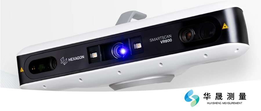 海克斯康结构光扫描仪：3D打印升级的强力引擎！